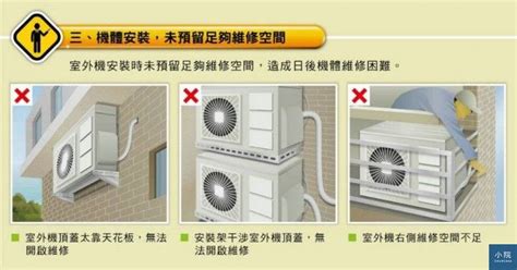 冷氣安裝圖|冷氣室外機這樣安裝1，就不會有人要幫你維修 ｜ 